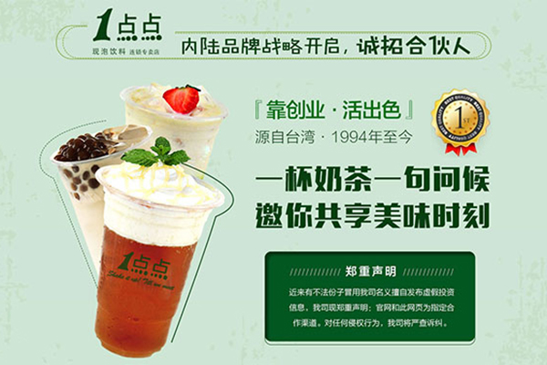 乐鱼app奶茶加盟条件,乐鱼app奶茶代理资格,乐鱼app奶茶店面要求