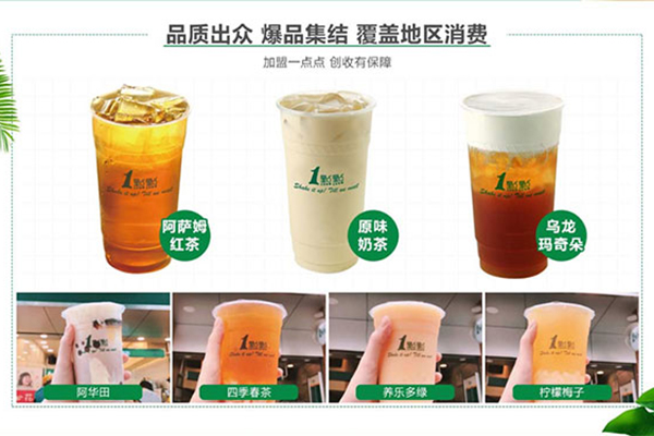 乐鱼app奶茶加盟条件,乐鱼app奶茶代理资格,乐鱼app奶茶店面要求