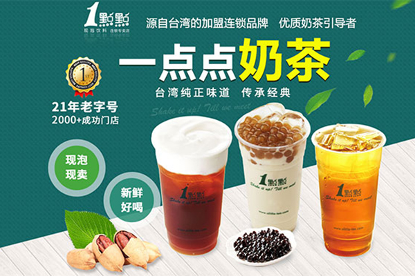 乐鱼app奶茶加盟优势,加盟乐鱼app奶茶怎么样