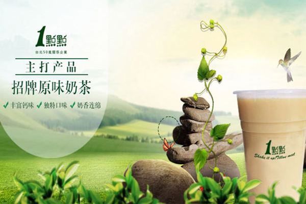 乐鱼app奶茶加盟费用