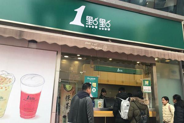 乐鱼app奶茶产品图1