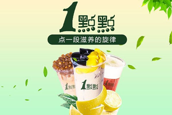 开店指南,台湾乐鱼app奶茶加盟,奶茶加盟开店指南