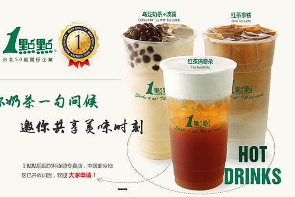 乐鱼app奶茶产品图6