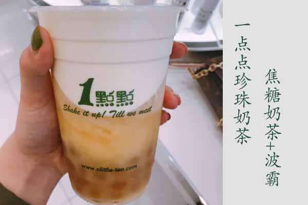 乐鱼app奶茶产品图1