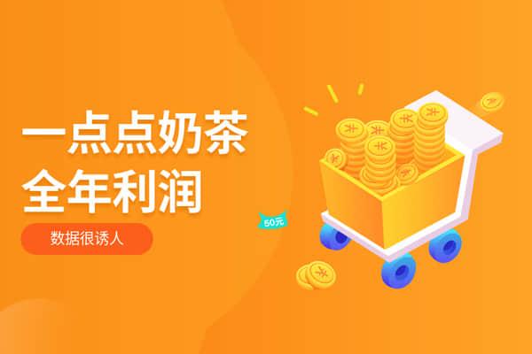 乐鱼app奶茶产品图1