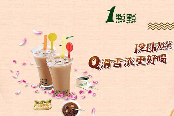 乐鱼app奶茶产品图2