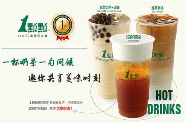 乐鱼app奶茶产品图1