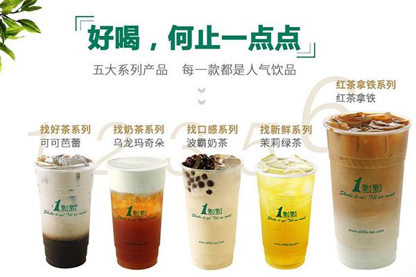 乐鱼app奶茶产品图3