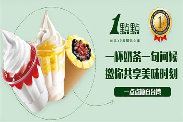 乐鱼app奶茶产品图1